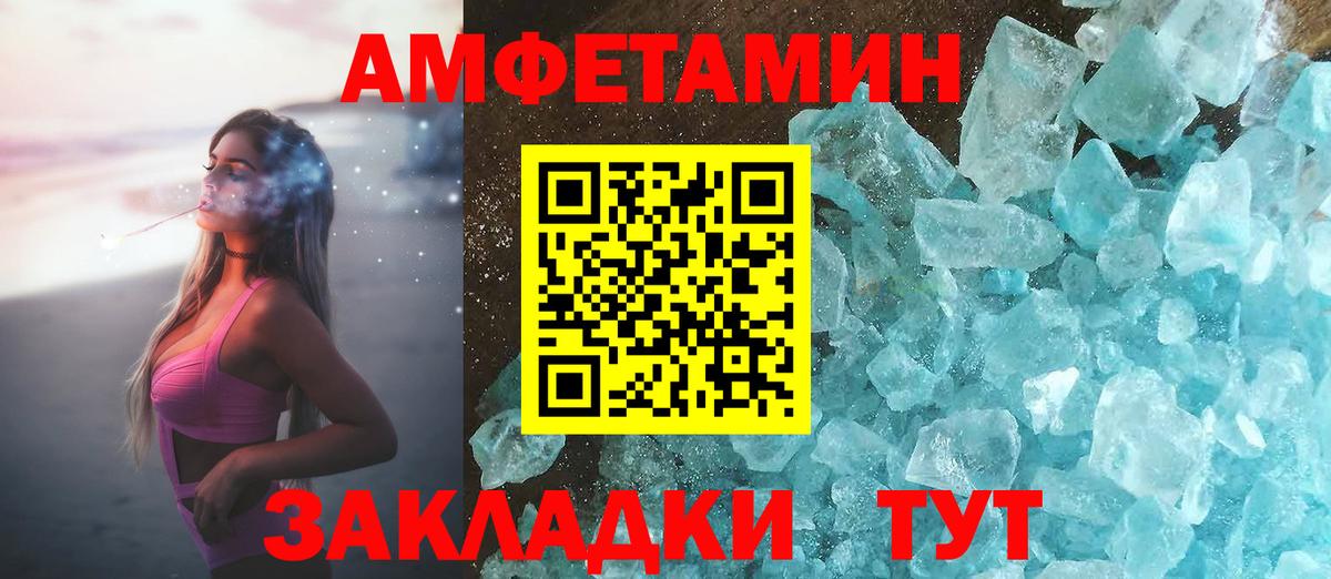 Славянск-на-Кубани  Amphetamine Premium    рабочий сайт  Вход с VPN  АМФ 