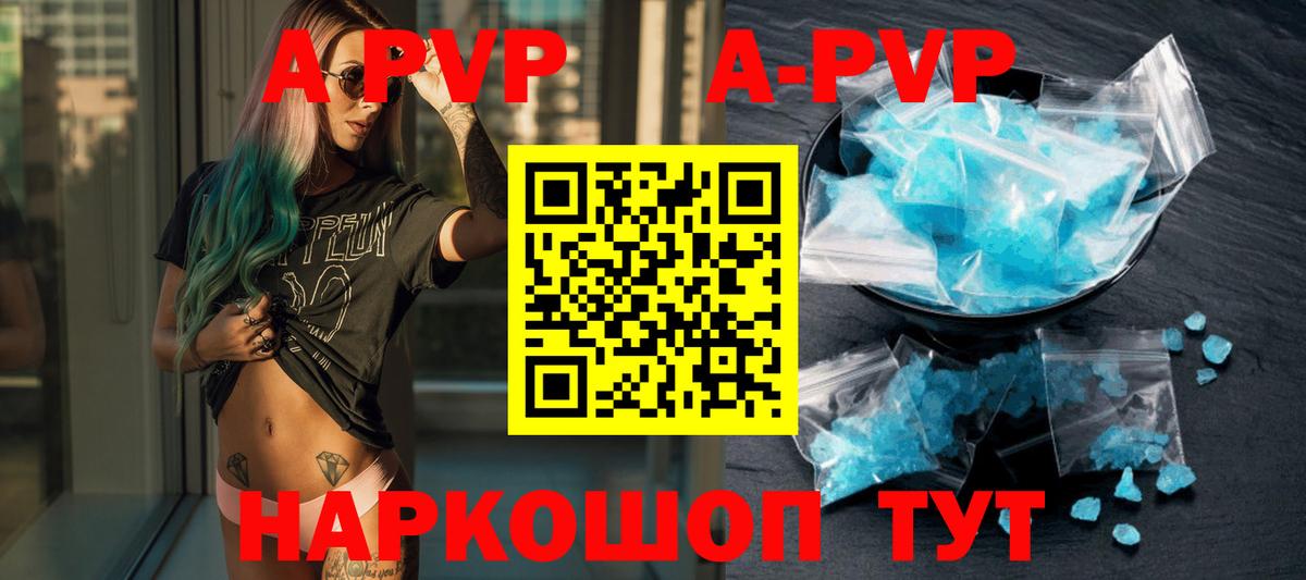 Славянск-на-Кубани  A PVP VHQ  А ПВП  Вход с VPN  A PVP мука 