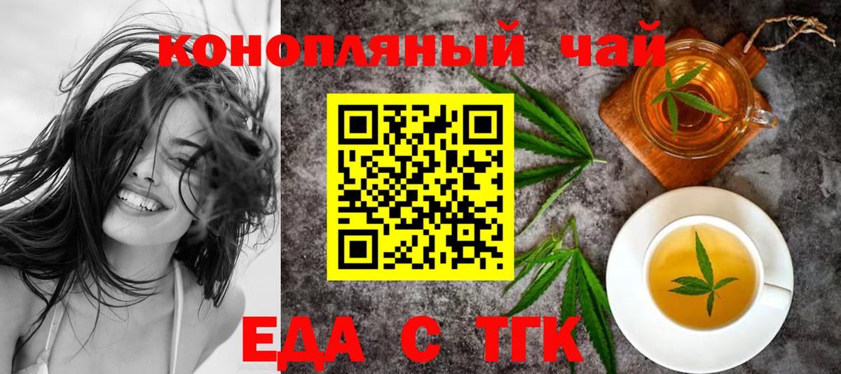 Cannafood марихуана Славянск-на-Кубани