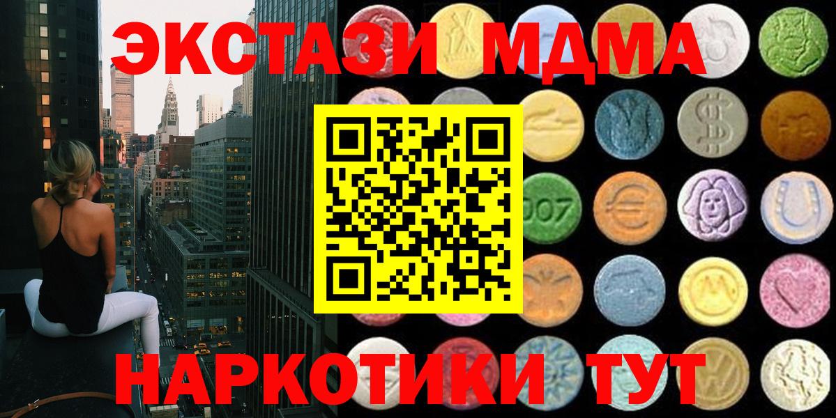 Ecstasy 280 MDMA  Ecstasy  Славянск-на-Кубани  Вход с VPN  ЭКСТАЗИ Дубай 