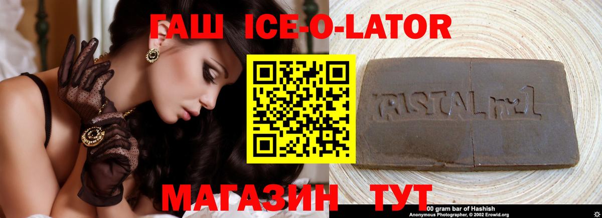 Славянск-на-Кубани  ГАШИШ Premium  наркотики  Вход с VPN 