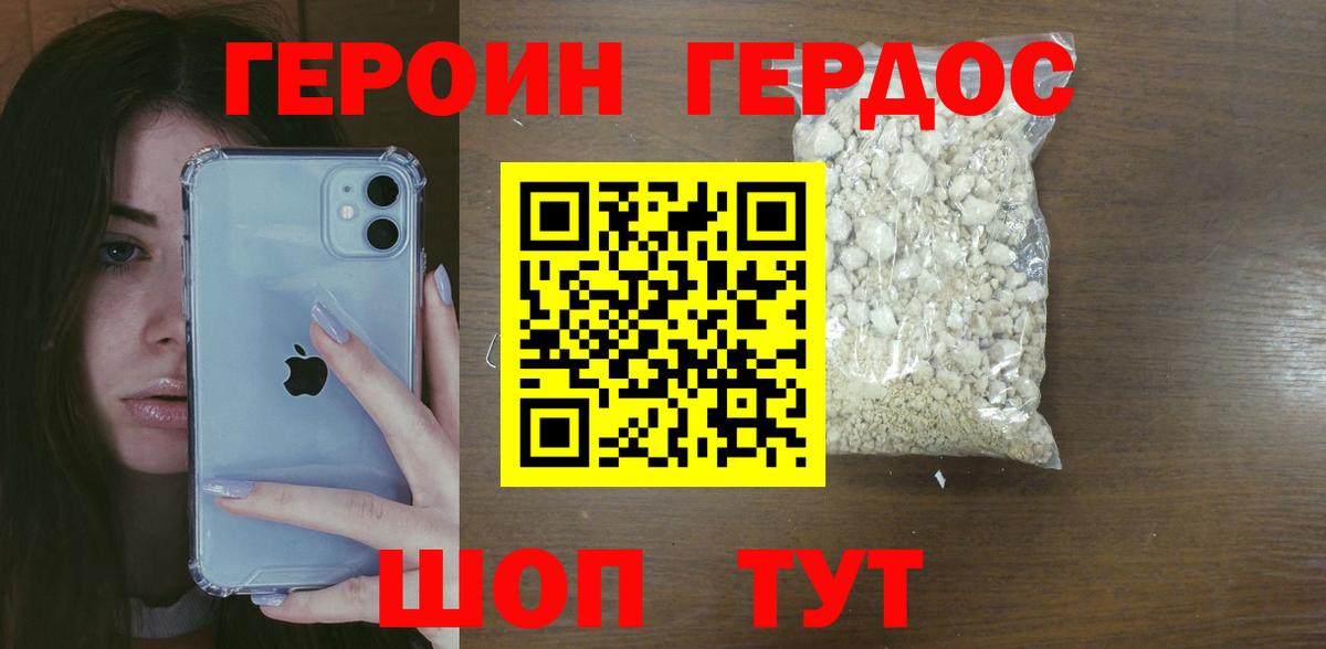 Героин Афган Славянск-на-Кубани