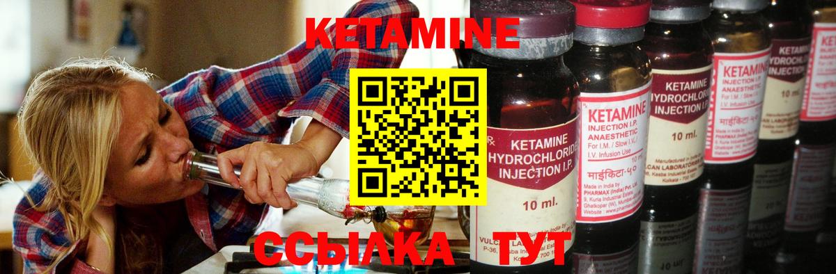 гидра рабочий сайт  Вход с VPN  Славянск-на-Кубани  КЕТАМИН VHQ  Кетамин VHQ 