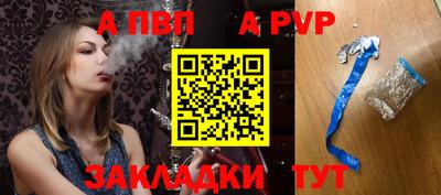 apvp Моздок