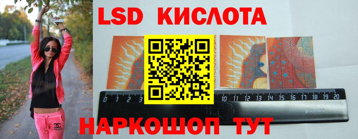 ЛСД экстази ecstasy Славянск-на-Кубани
