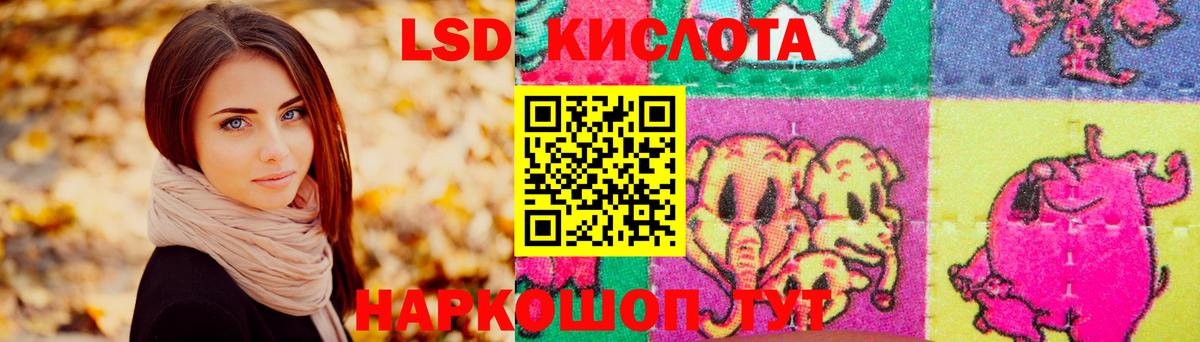 ЛСД экстази ecstasy  Вход с VPN  Лсд 25 экстази кислота  Славянск-на-Кубани 