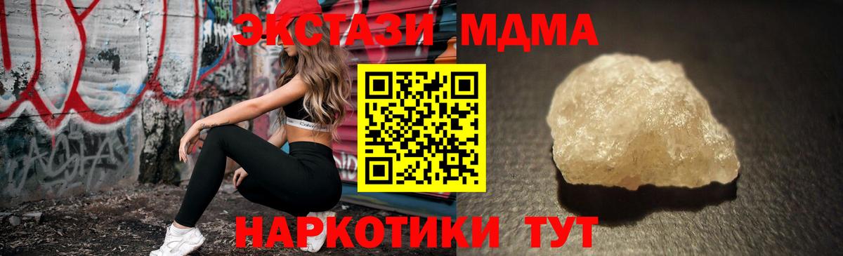 MDMA VHQ Славянск-на-Кубани