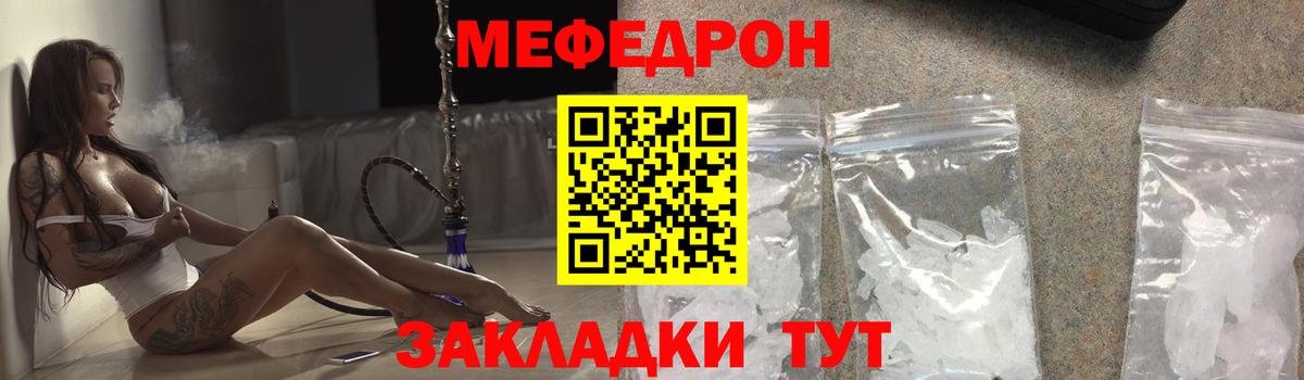 МЯУ-МЯУ мука  Вход с VPN  Славянск-на-Кубани 