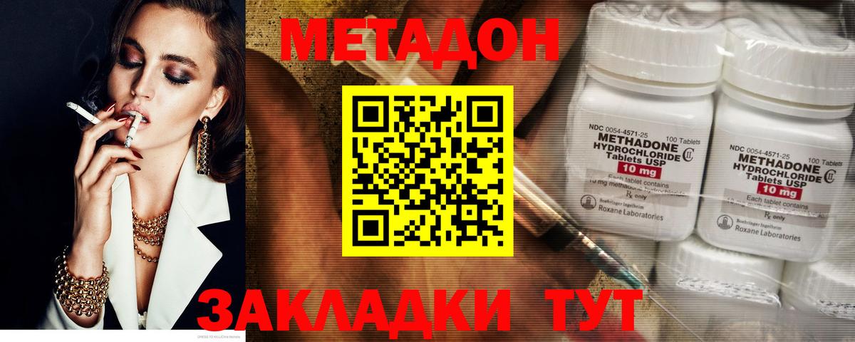 Метадон VHQ  Вход с VPN  Славянск-на-Кубани 