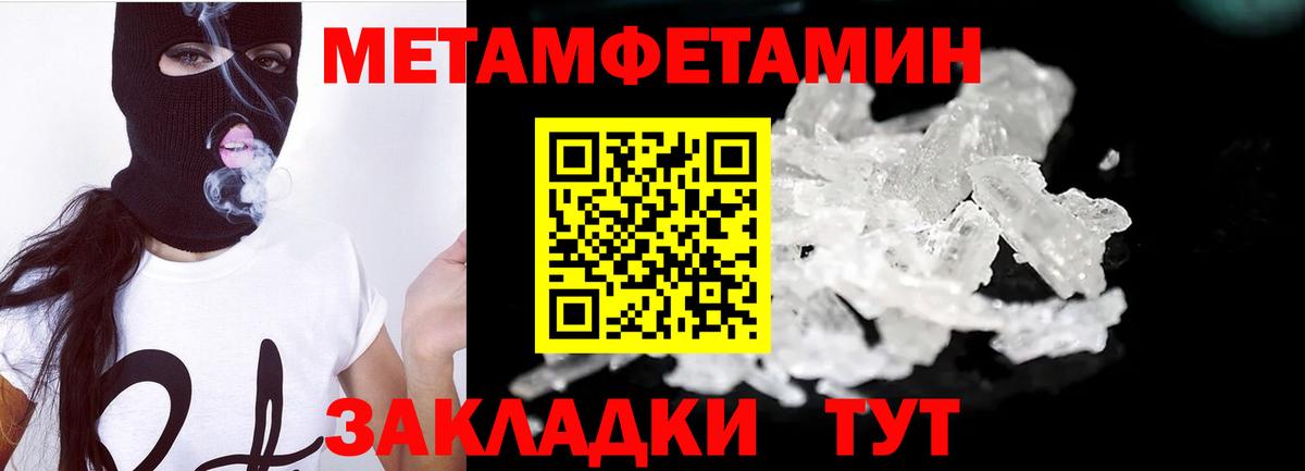 Славянск-на-Кубани  Первитин мет  Вход с VPN 