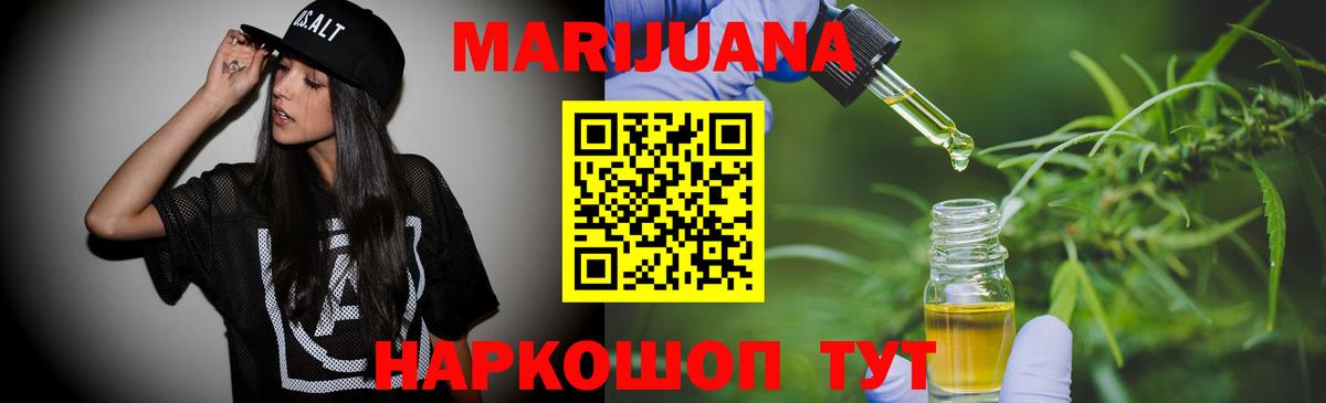 Бошки марихуана семена Славянск-на-Кубани