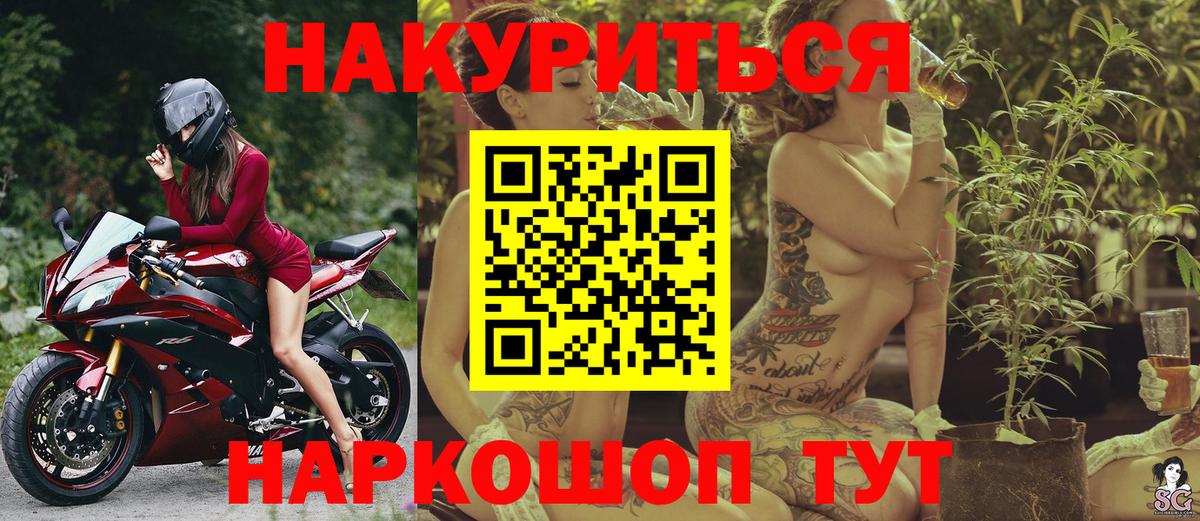 Славянск-на-Кубани  Бошки Шишки Bruce Banner  Канабис Amnesia  Конопля планчик  Бошки Шишки марихуана  Вход с VPN 